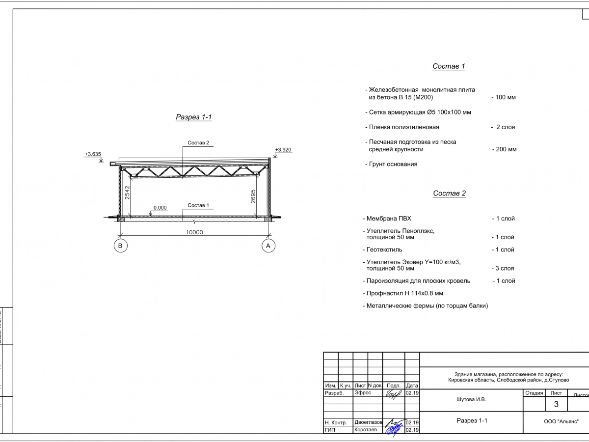 Планировка Магазин из сэндвич-панелей -  фото 3