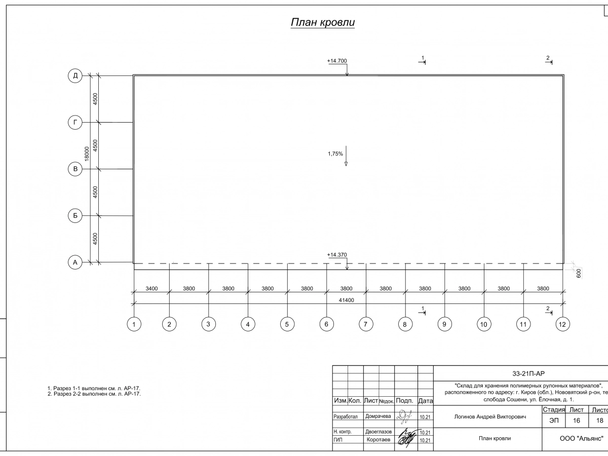 Планировка Склад-ангар из сэндвич-панелей -  фото 6